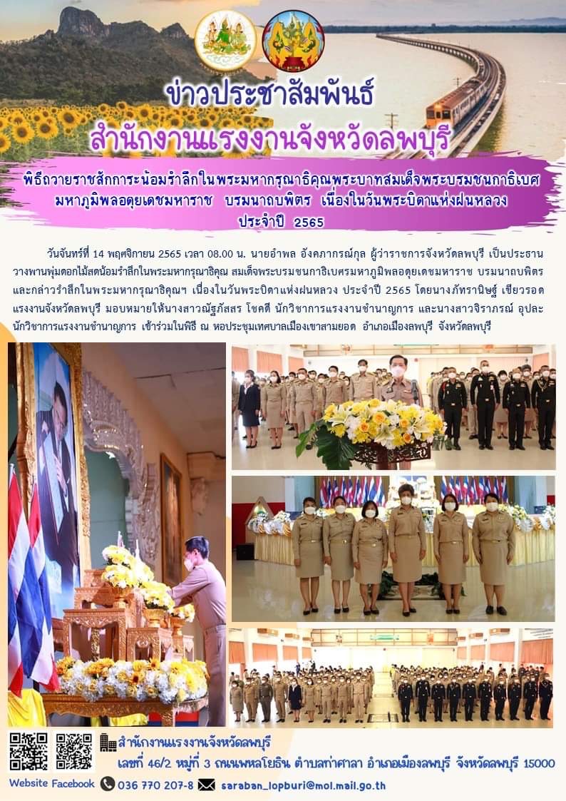Mol-Thailand